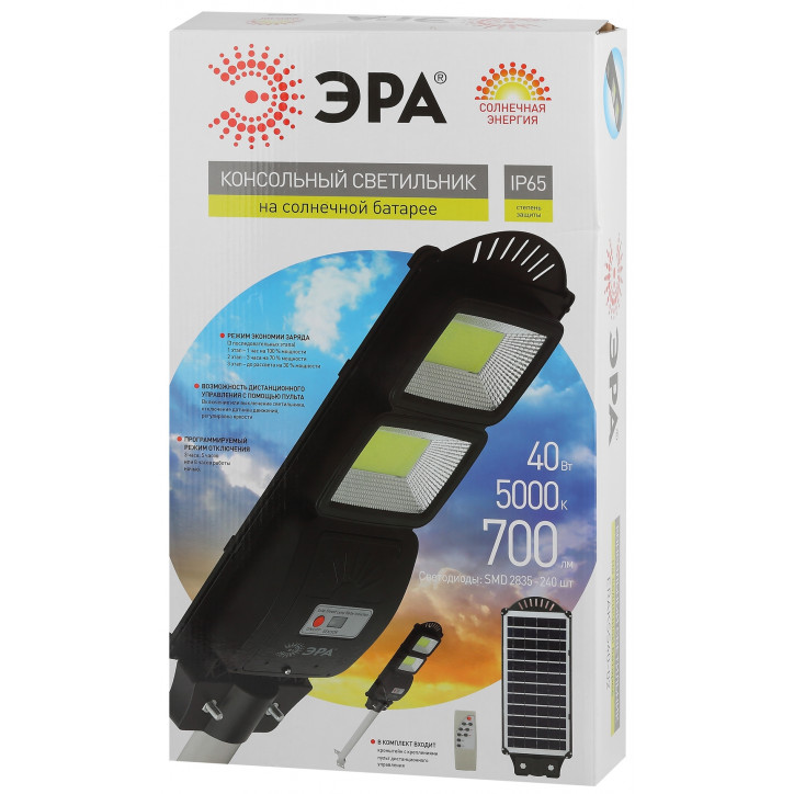 Консольный светильник на солн. бат.,SMD,с кронштейном, 40W, с датч.движ., ПДУ,700Лм, 5000К, IP66