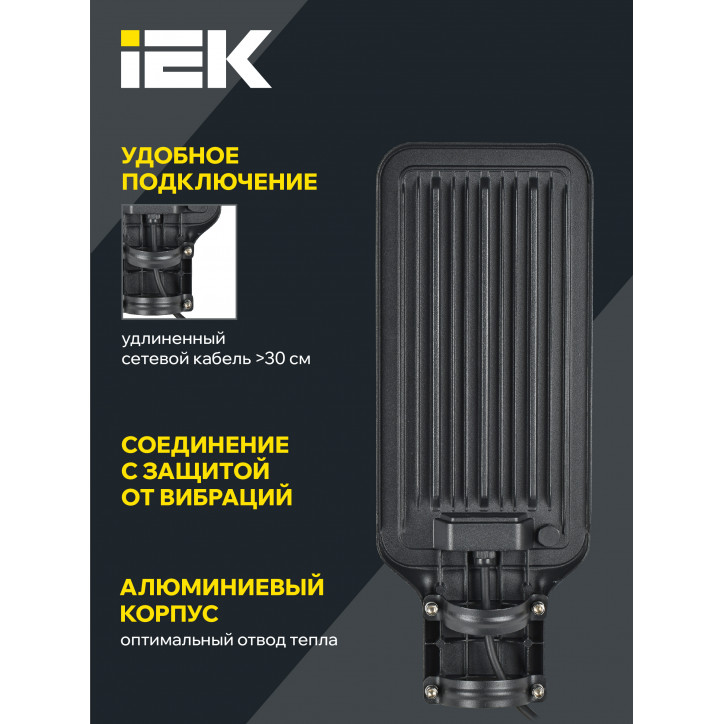 Светильник светодиодный консольный ДКУ 1011-100Ш 5000К IP65 IEK