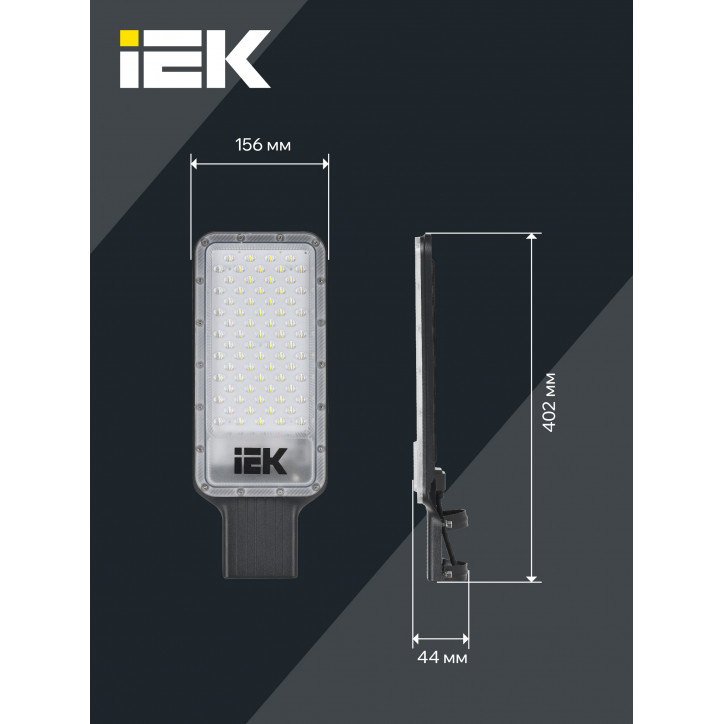 Светильник светодиодный консольный ДКУ 1011-100Ш 5000К IP65 IEK