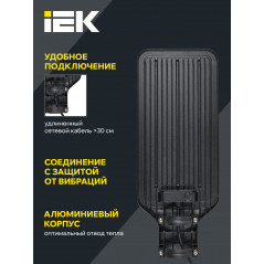 Светильник светодиодный консольный ДКУ 1011-150Ш 5000К IP65 IEK