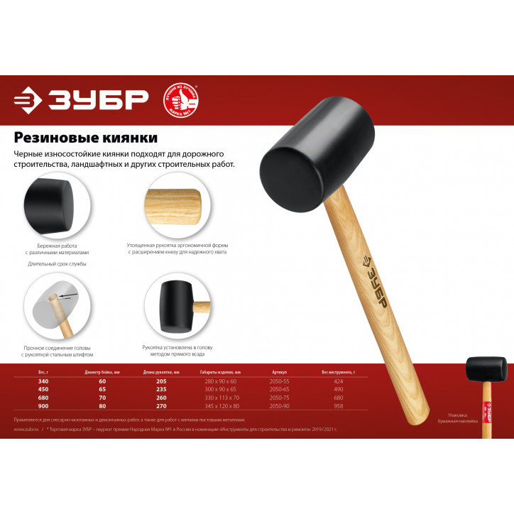 Киянка чёрная резиновая 340 г