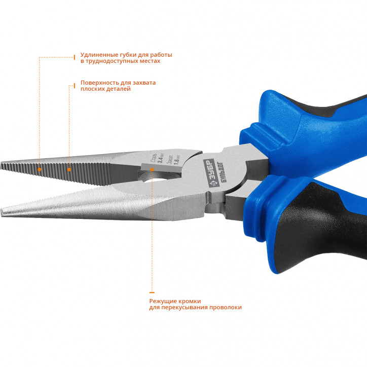 Тонкогубцы Профессионал, 160 мм Тонкогубцы Профессионал, 160 мм