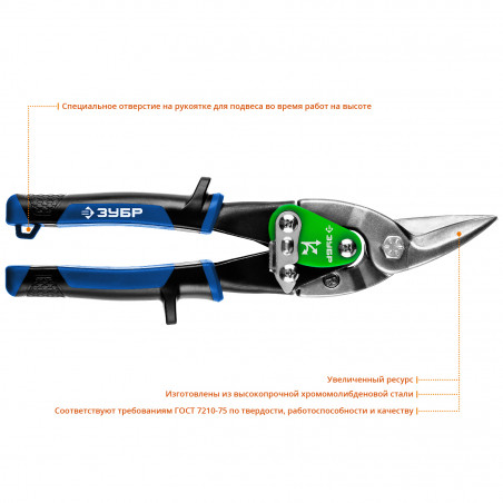 Ножницы по металлу правые Профессионал, 250 мм