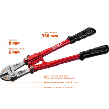 Болторез, max d-8 / HRC35 d-6, 350 мм,