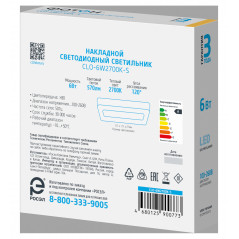 Светодиодный светильник накладной квадратный CLO- 6W2700K-S