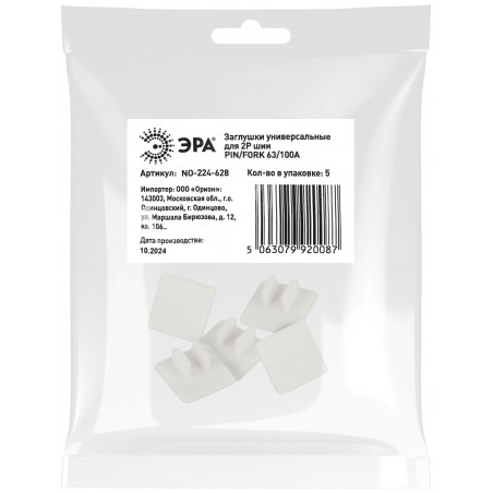 Заглушка универсальная для 2Р шин PIN/FORK 63/100А NO-224-628 5 штук