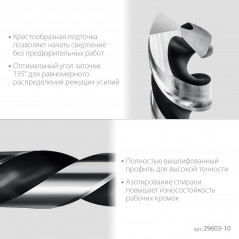 Сверло по металлу для винтовёртов и шуруповертов IMPACT READY, НЕХ-1/4", d 10.0 х 133 мм