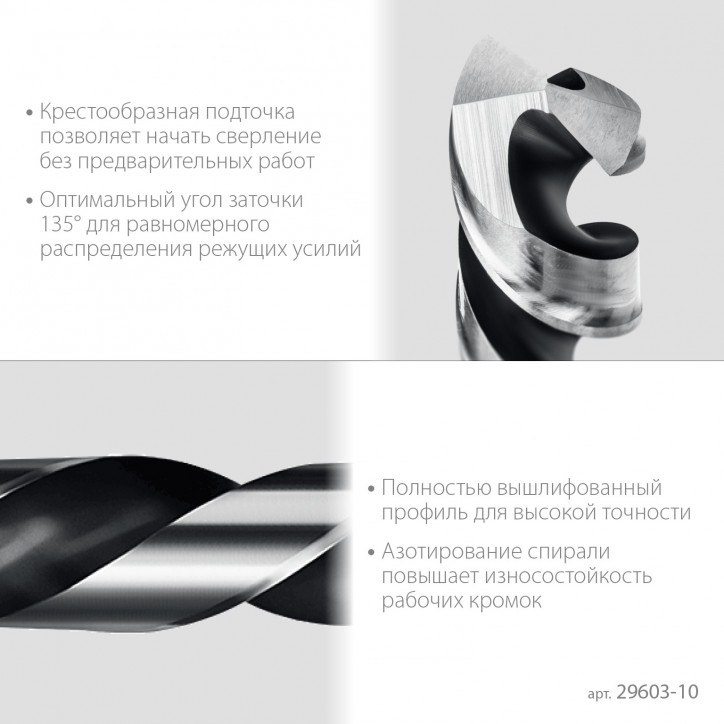 Сверло по металлу для винтовёртов и шуруповертов IMPACT READY, НЕХ-1/4", d 10.0 х 133 мм