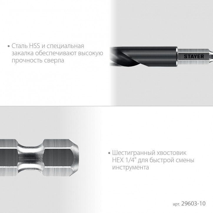 Сверло по металлу для винтовёртов и шуруповертов IMPACT READY, НЕХ-1/4", d 10.0 х 133 мм