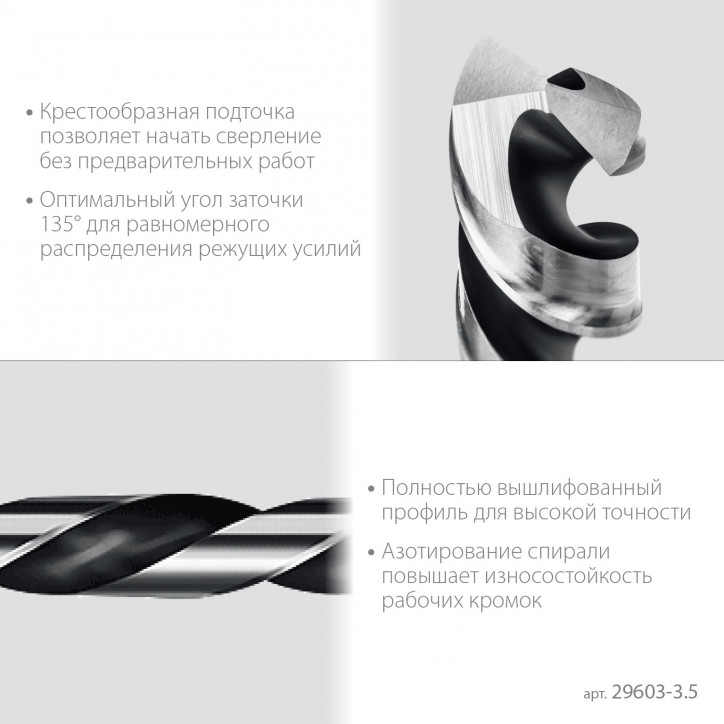 Сверло по металлу для винтовёртов и шуруповертов IMPACT READY, НЕХ-1/4", d 3.5 х 93 мм