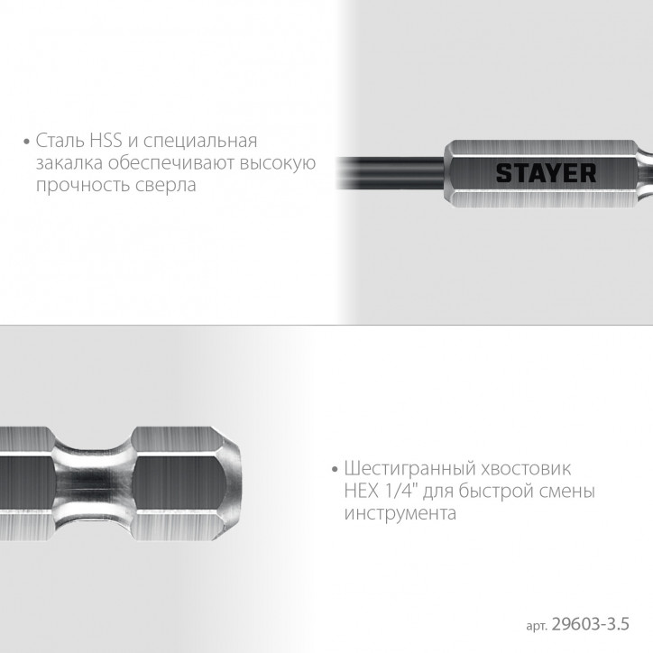 Сверло по металлу для винтовёртов и шуруповертов IMPACT READY, НЕХ-1/4", d 3.5 х 93 мм