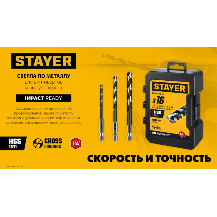Сверло по металлу для винтовёртов и шуруповертов IMPACT READY, НЕХ-1/4", d 6.0 х 116 мм