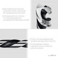 Сверло по металлу для винтовёртов и шуруповертов IMPACT READY, НЕХ-1/4", d 6.0 х 116 мм