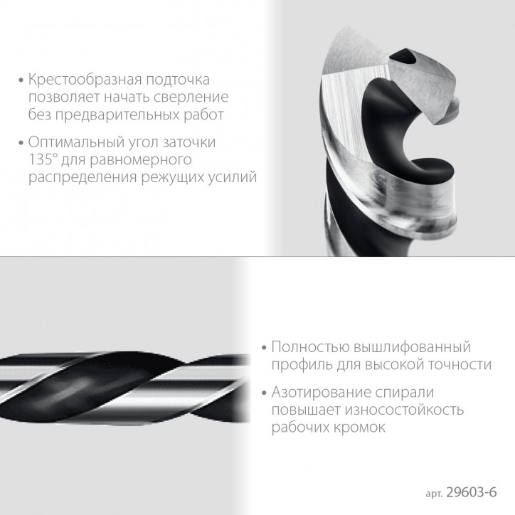 Сверло по металлу для винтовёртов и шуруповертов IMPACT READY, НЕХ-1/4", d 6.0 х 116 мм
