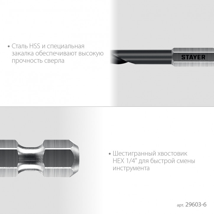 Сверло по металлу для винтовёртов и шуруповертов IMPACT READY, НЕХ-1/4", d 6.0 х 116 мм