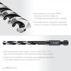 Сверло по металлу для винтовёртов и шуруповертов IMPACT READY, НЕХ-1/4", d 5.5 х 111 мм