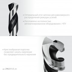 Сверло по металлу для винтовёртов и шуруповертов IMPACT READY, НЕХ-1/4", d 5.5 х 111 мм