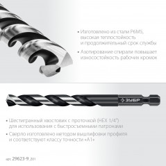 Сверло по металлу для винтовёртов и шуруповертов IMPACT READY, НЕХ-1/4", d 9.0 х 125 мм