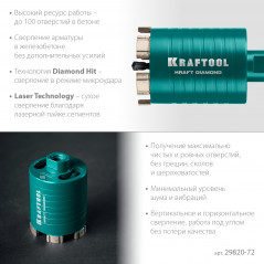 Коронка алмазная для подрозетников, DIAMOND d 72 мм, М16, рабочая глубина 75 мм, лазерная сварка