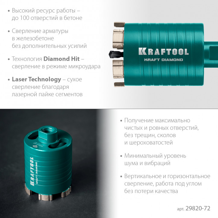 Коронка алмазная для подрозетников, DIAMOND d 72 мм, М16, рабочая глубина 75 мм, лазерная сварка