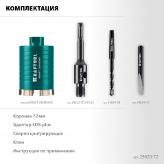 Коронка алмазная для подрозетников, DIAMOND d 72 мм, М16, рабочая глубина 75 мм, лазерная сварка