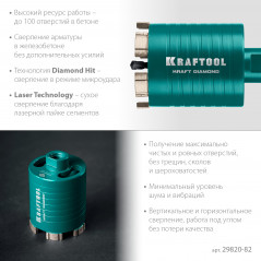 Коронка алмазная для подрозетников, DIAMOND d 82 мм, М16, рабочая глубина 75 мм, лазерная сварка
