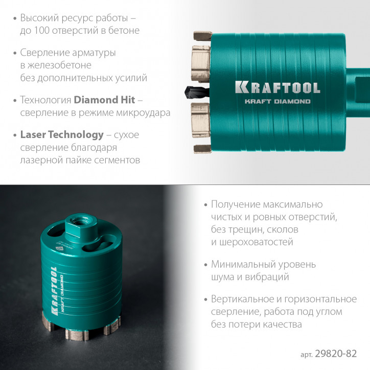 Коронка алмазная для подрозетников, DIAMOND d 82 мм, М16, рабочая глубина 75 мм, лазерная сварка