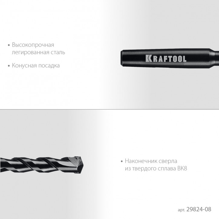 Сверло центрирующее, d 8 мм