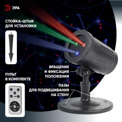 Проектор Laser Калейдоскоп, IP44, 220В ENIOP-05
