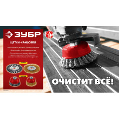 Щетка чашечная для УШМ, жгутированная стальная латунированная проволока 0.3 мм, посад. М14, 75хМ14