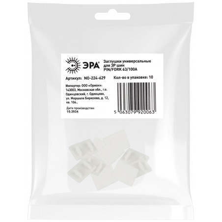 Заглушка универсальная для 3Р шин PIN/FORK 63/100А NO-224-629 10 штук