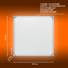 Светильник светодиодный ДВО-36Вт ECO CLASS PANEL 600 6500K 3240 Лм IP40