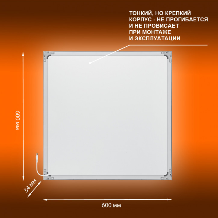 Светильник светодиодный ДВО-36Вт ECO CLASS PANEL 600 6500K 3240 Лм IP40