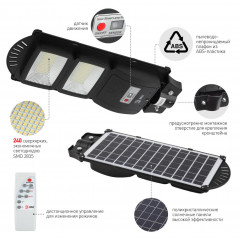Консольный светильник на солн. бат., SMD, 40W, с датч. движ., ПДУ, 700Лм, 5000К, IP65