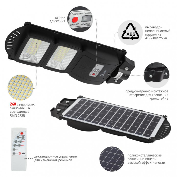 Консольный светильник на солн. бат., SMD, 40W, с датч. движ., ПДУ, 700Лм, 5000К, IP65