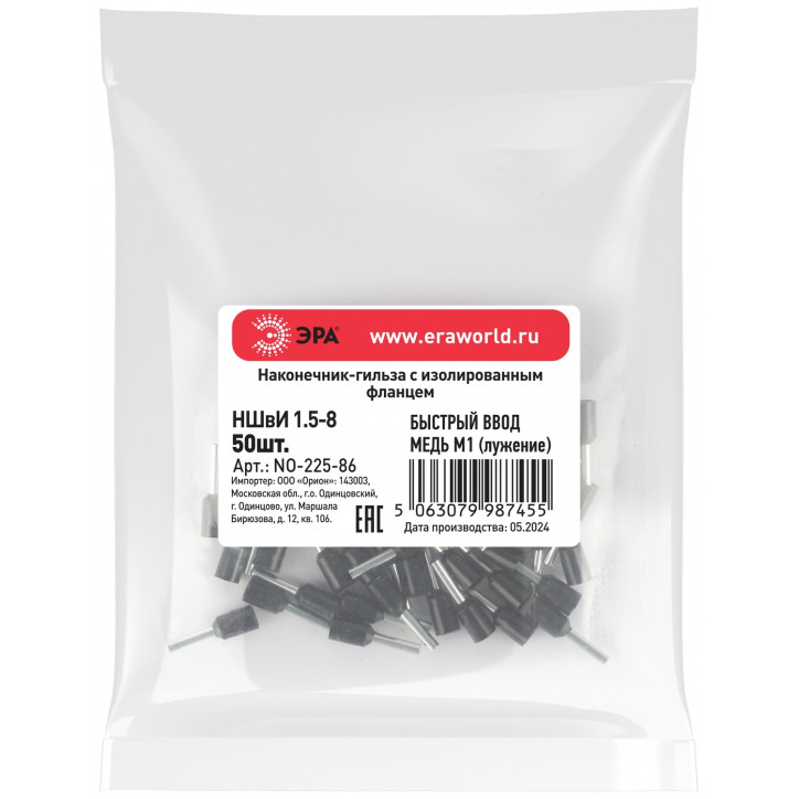 Наконечник-гильза с изолированным фланцем (упаковка 50 шт.) NO-225-86 НШвИ 1,5-8
