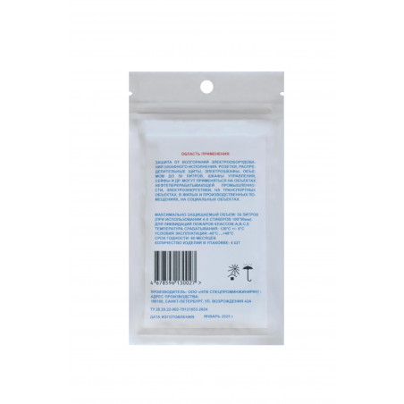 Стикер огнетушащий с микрокапсулами для электрошкафов обьемом до 50 л