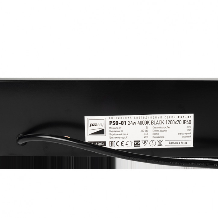 Светильник светодиодный ДПО-24вт 4000K 1950Лм IP40 черный Светильник светодиодный ДПО-24вт 4000K 1950Лм IP40 черный