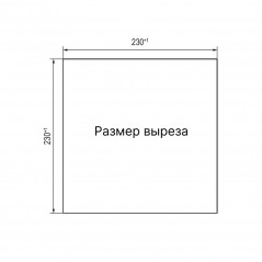 Вентиляционная решетка с фильтром ЭМС 255х255 мм, IP54