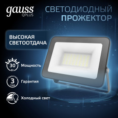 Прожектор светодиодный ДО 30 Вт 3600 лм 6500К AC 220В IP65 128х28х160мм матрированное закаленное сте