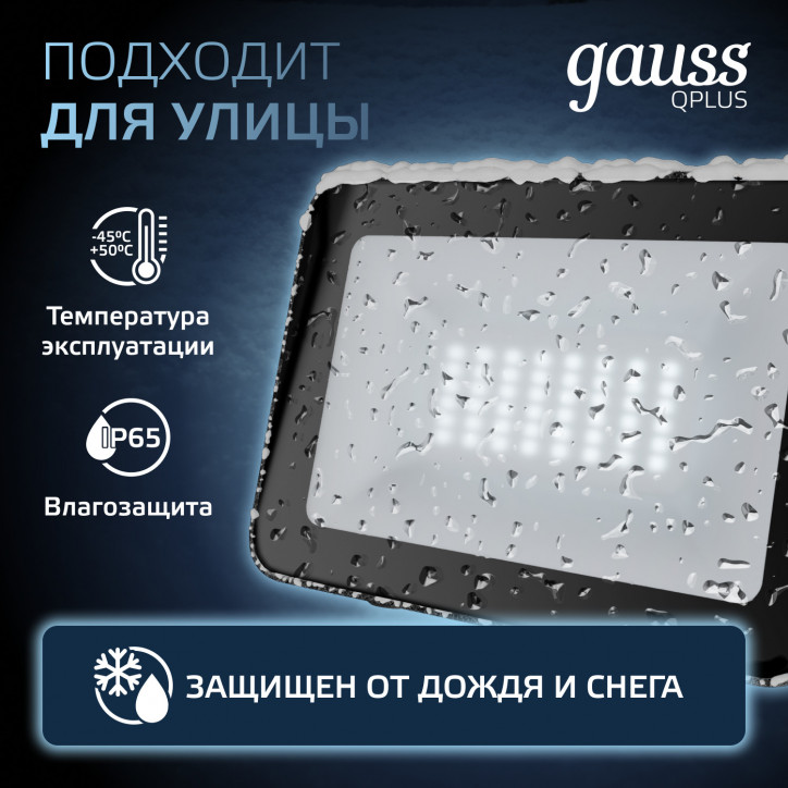 Прожектор светодиодный ДО 30 Вт 3600 лм 6500К AC 220В IP65 128х28х160мм матрированное закаленное сте
