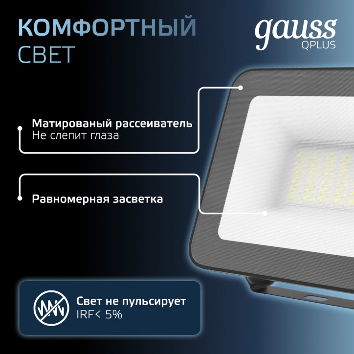 Прожектор светодиодный ДО 30 Вт 3600 лм 6500К AC 220В IP65 128х28х160мм матрированное закаленное сте