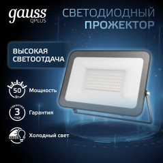 Прожектор светодиодный ДО 50 Вт 6000 лм 6500К AC 220В IP65 150х28х185мм матрированное закаленное сте