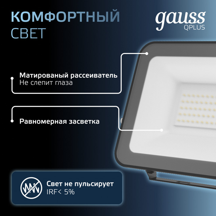 Прожектор светодиодный ДО 50 Вт 6000 лм 6500К AC 220В IP65 150х28х185мм матрированное закаленное сте