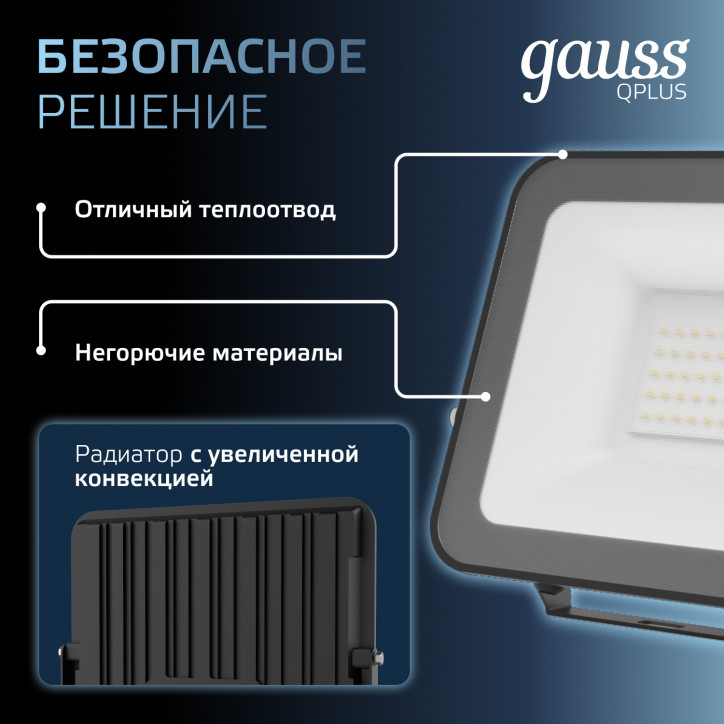 Прожектор светодиодный ДО 50 Вт 6000 лм 6500К AC 220В IP65 150х28х185мм матрированное закаленное сте