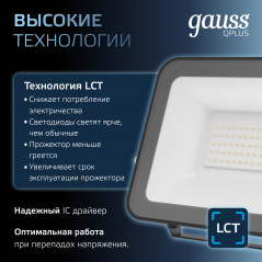 Прожектор светодиодный ДО 50 Вт 6000 лм 6500К AC 220В IP65 150х28х185мм матрированное закаленное сте