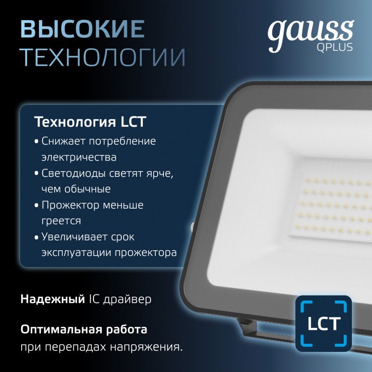 Прожектор светодиодный ДО 50 Вт 6000 лм 6500К AC 220В IP65 150х28х185мм матрированное закаленное сте