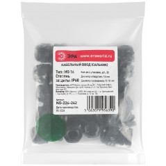 Ввод кабельный сальник NO-224-242 MG 16 (d отв.16 мм / d провод. 5-10 мм) IP68 (упаковка 20 штук)