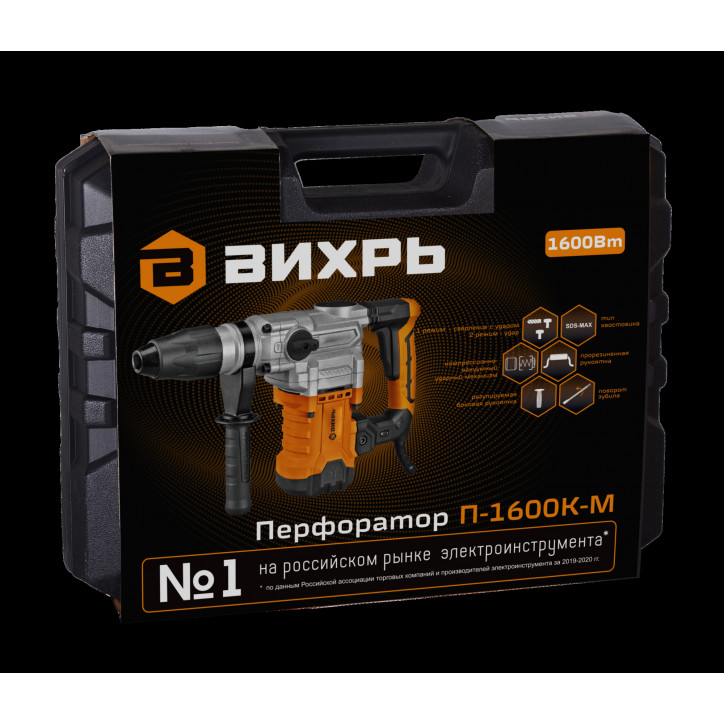 Перфоратор П-1600К-М (SDS-Max, 1600Вт)