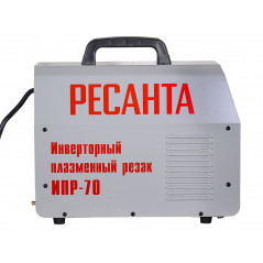Инверторный плазменный резак ИПР-70